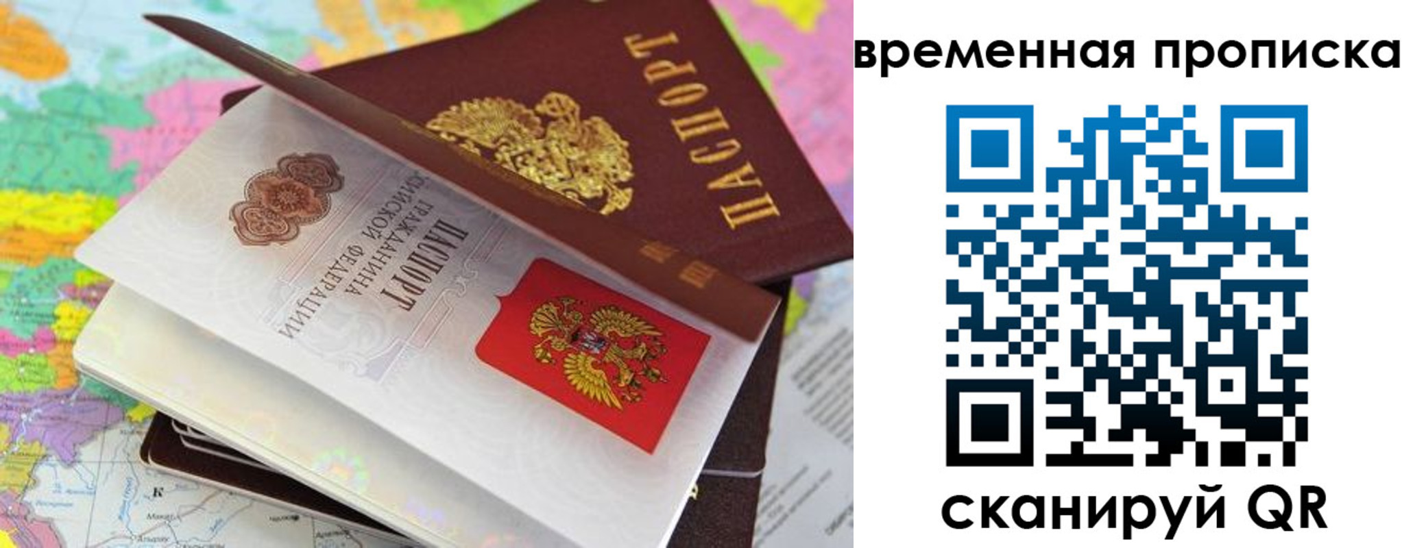 временная регистрация в квартире в Цивильске