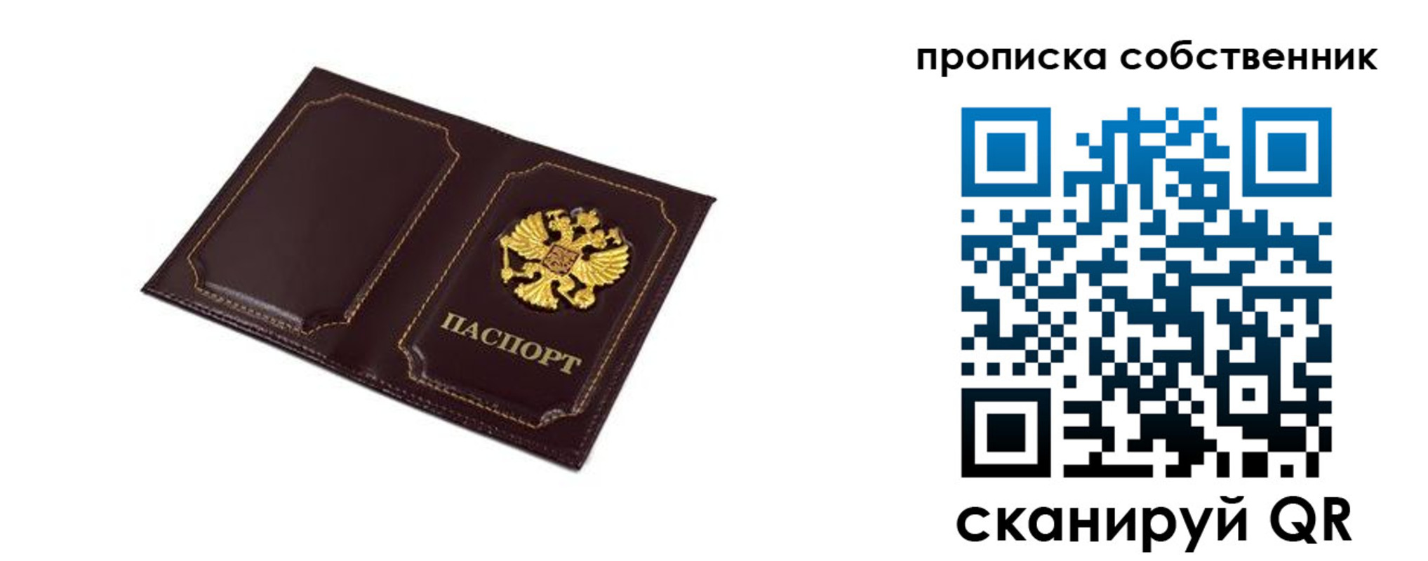 временная регистрация недорого в Цивильске