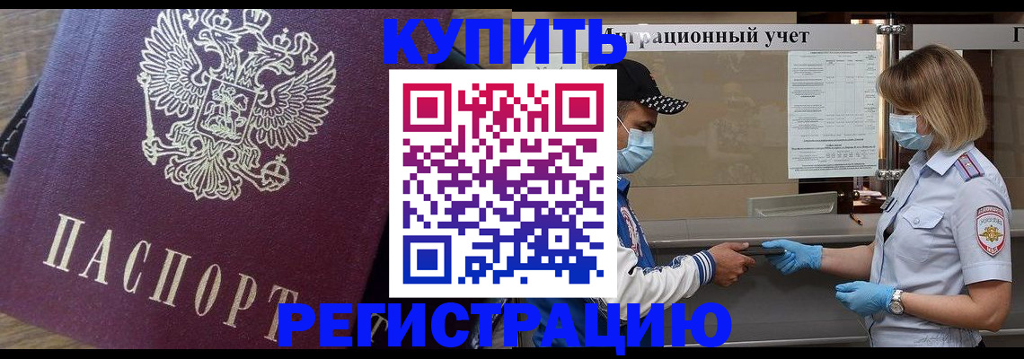 прописка штамп в Цивильске