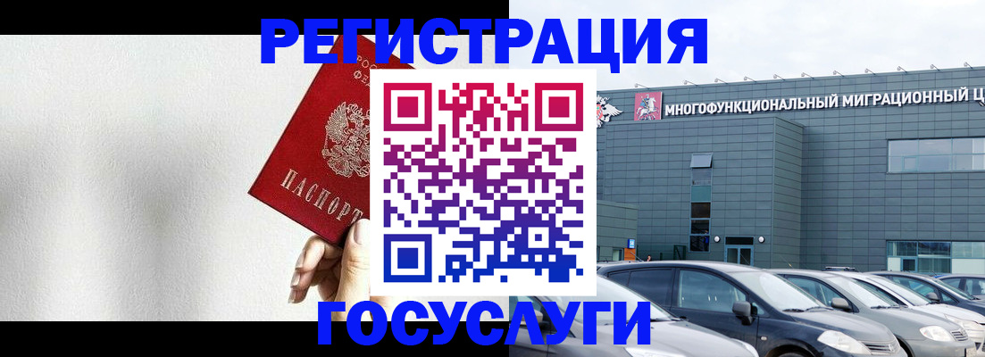 прописка штамп в Цивильске