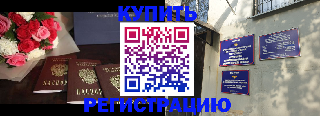 временная регистрация собственник в Цивильске