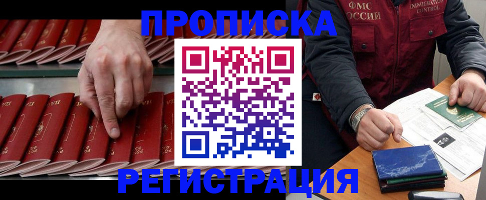 временная регистрация надежно в Цивильске