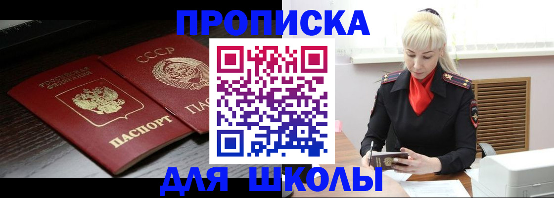 прописка штамп в Цивильске