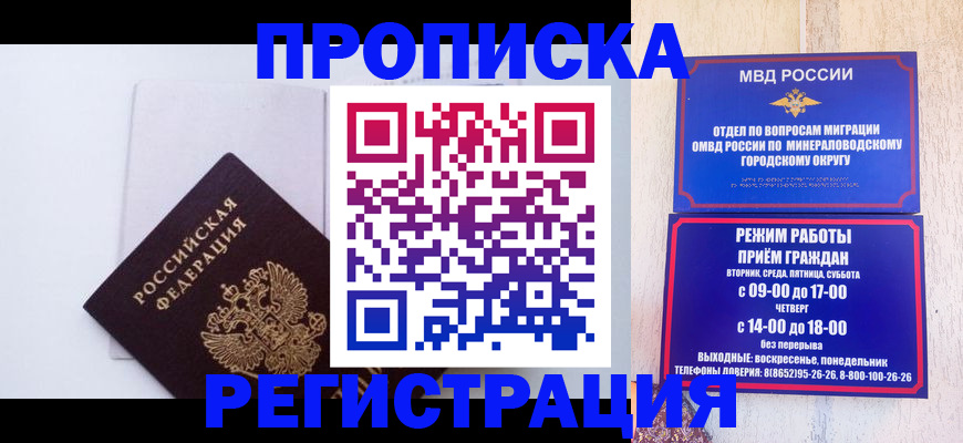 миграционный учет в Цивильске