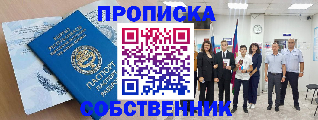временная регистрация поиск в Цивильске