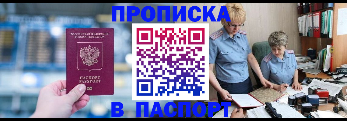 временная регистрация в квартире в Цивильске
