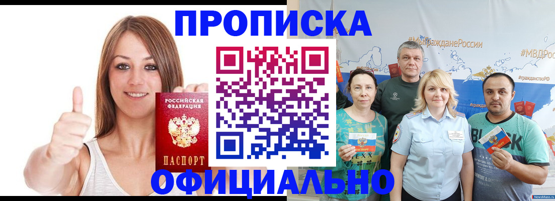 прописка штамп в Цивильске
